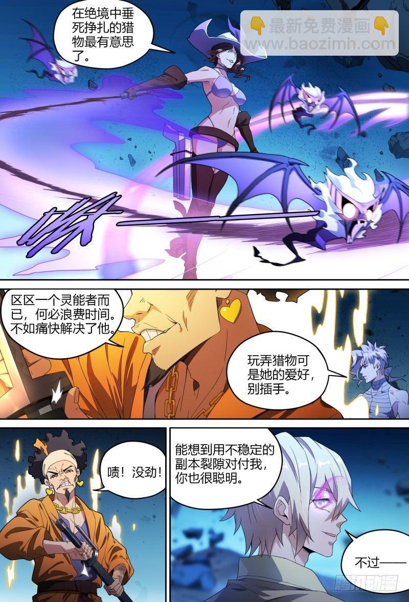 91话.风之陨落7
