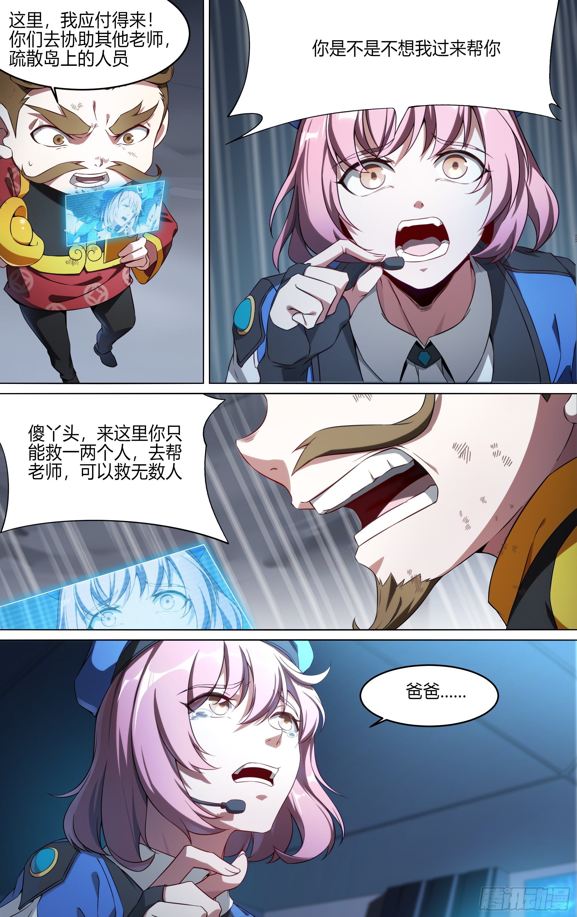 149话.倾覆时刻7