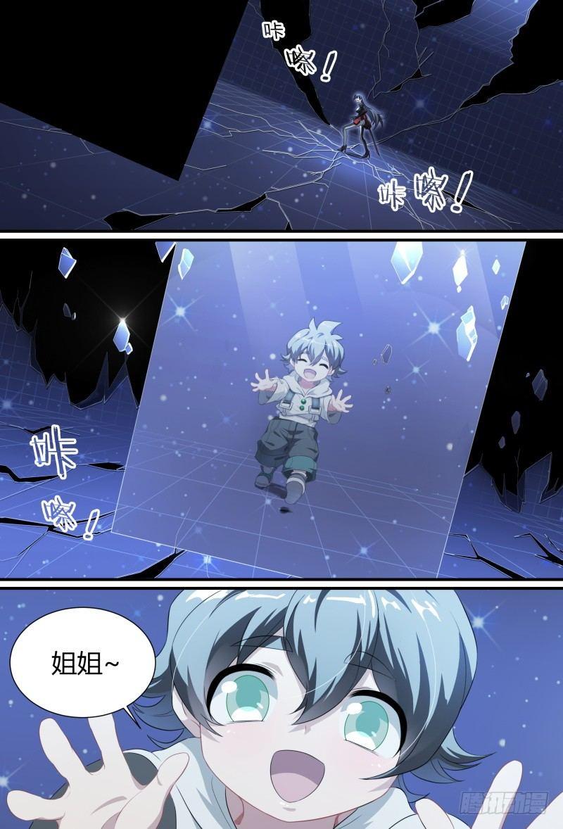 85话.破碎的过往16