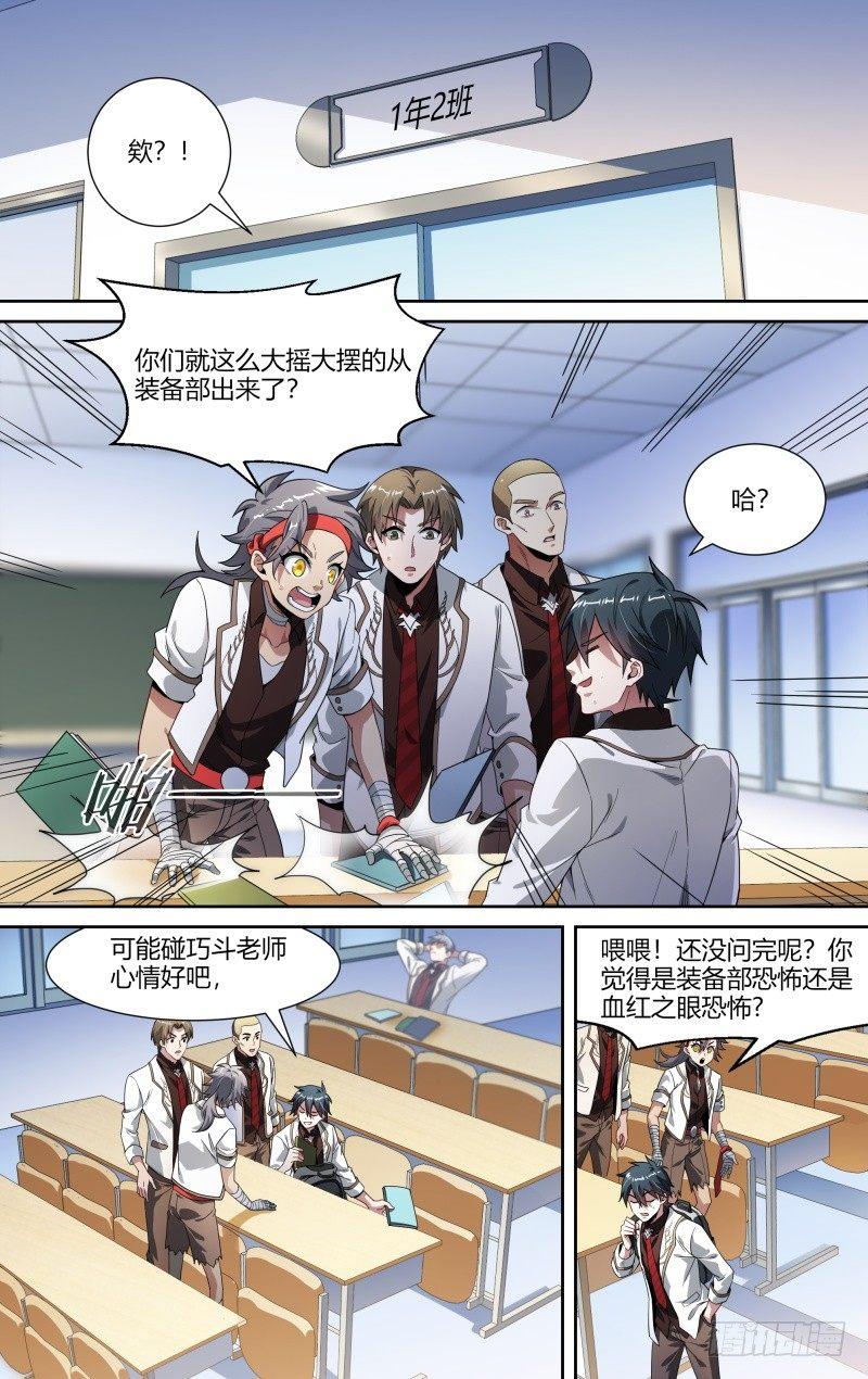 99话.禁地传说2