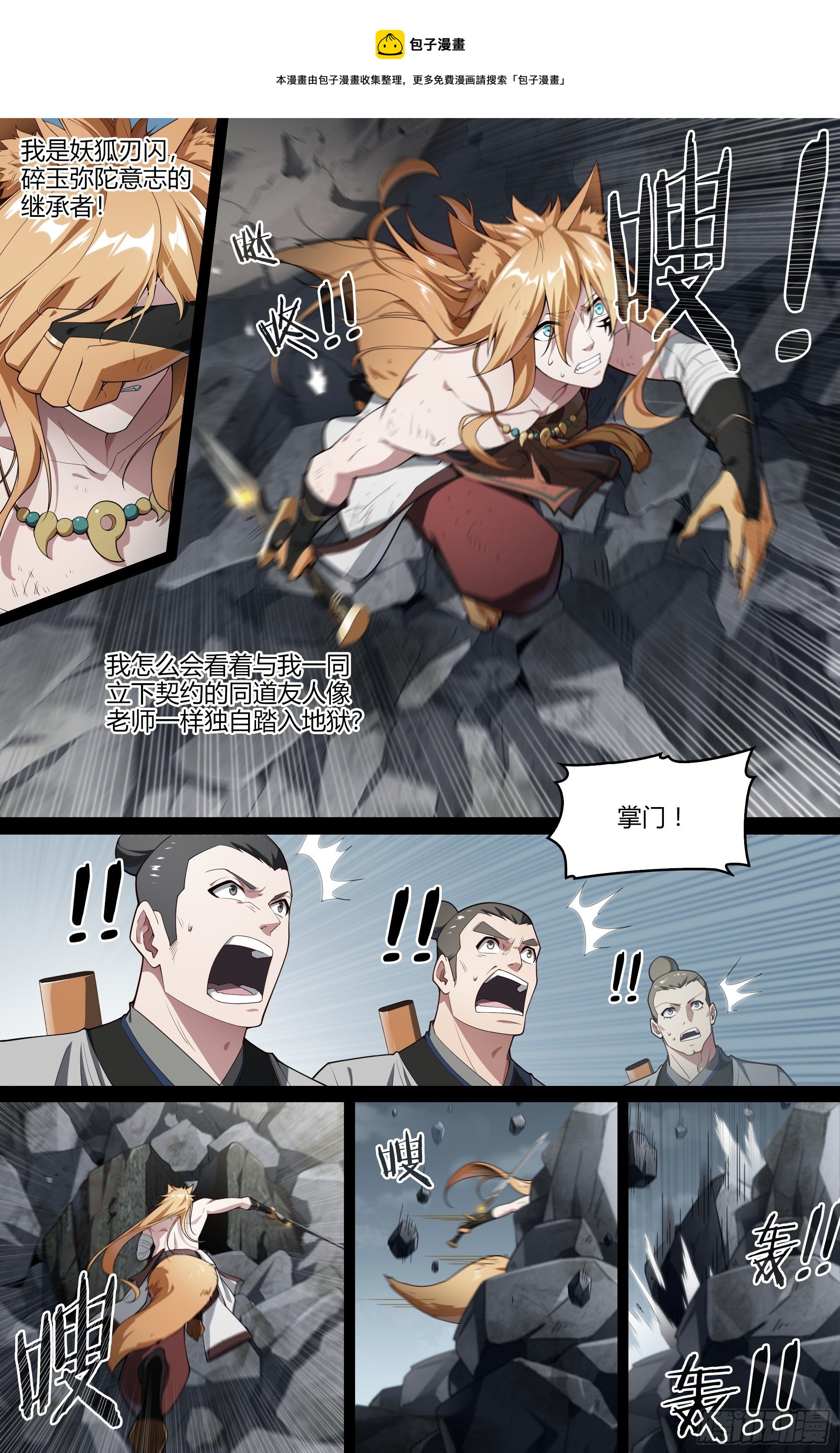 207话.誓言（下）17