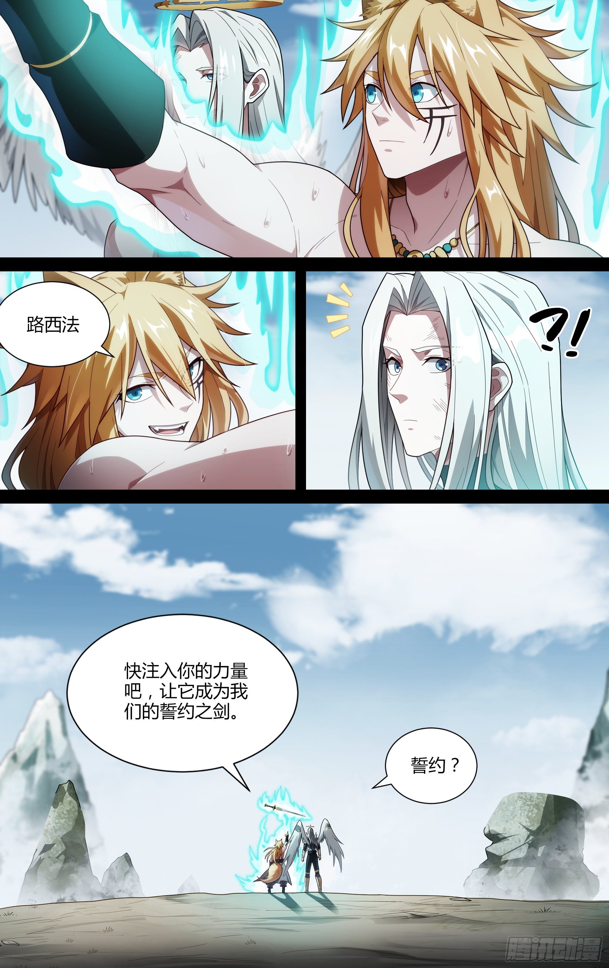 206话.誓言（中）6