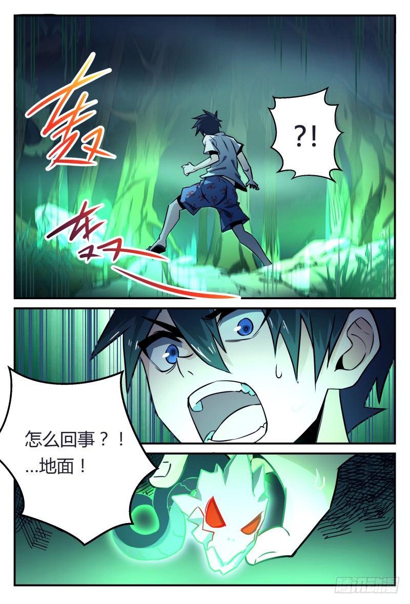 31话.深夜叫醒服务18