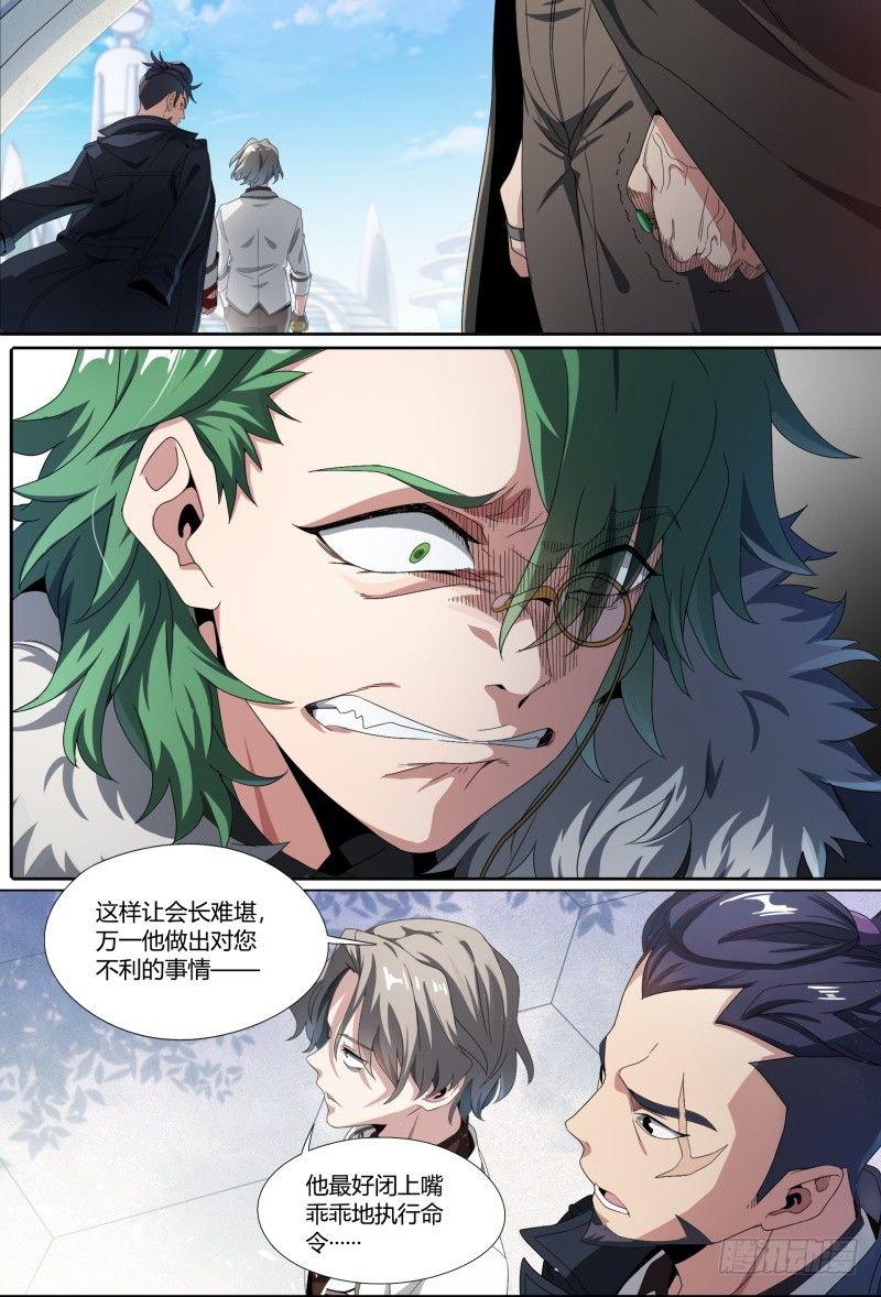 55话.苦恼3