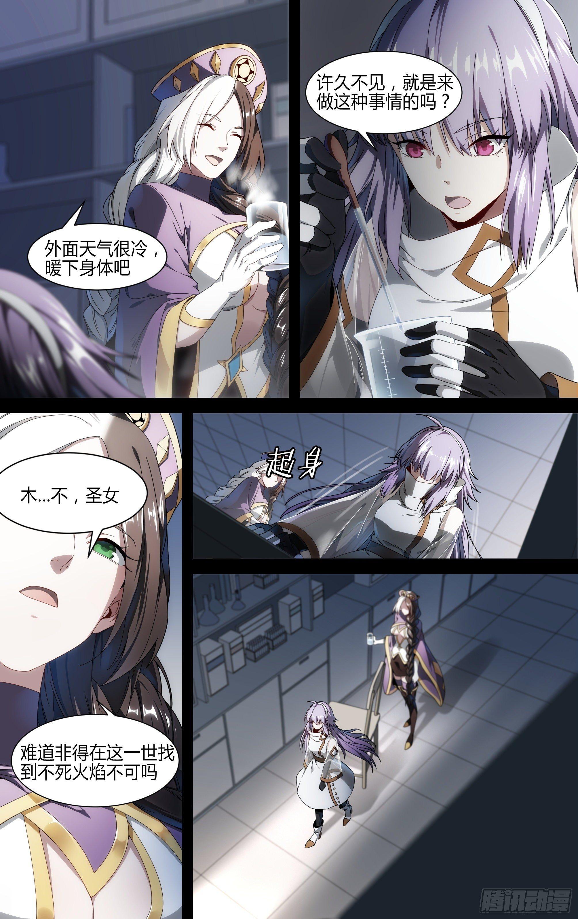 141话.不死火焰12
