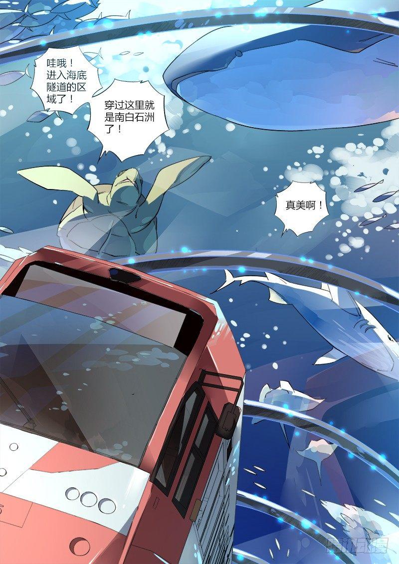 02话.我不是个蛋…卷（下）11