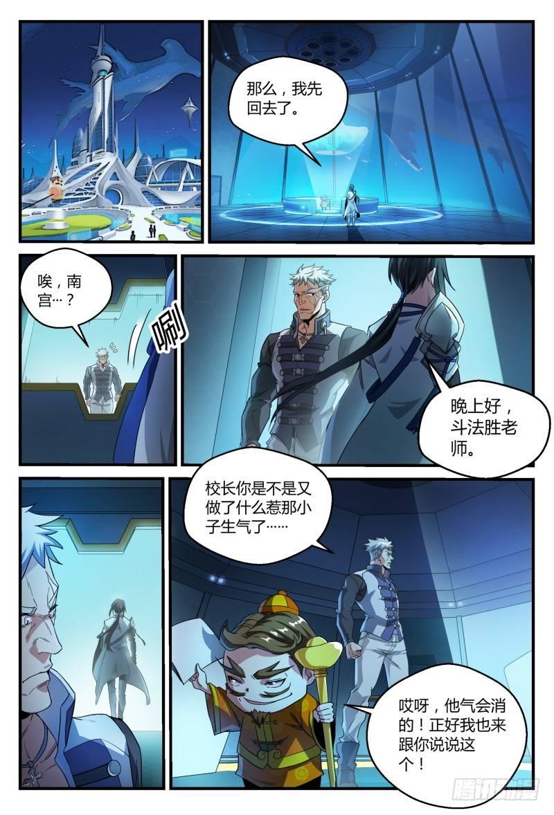48话.奋斗吧，少年！13