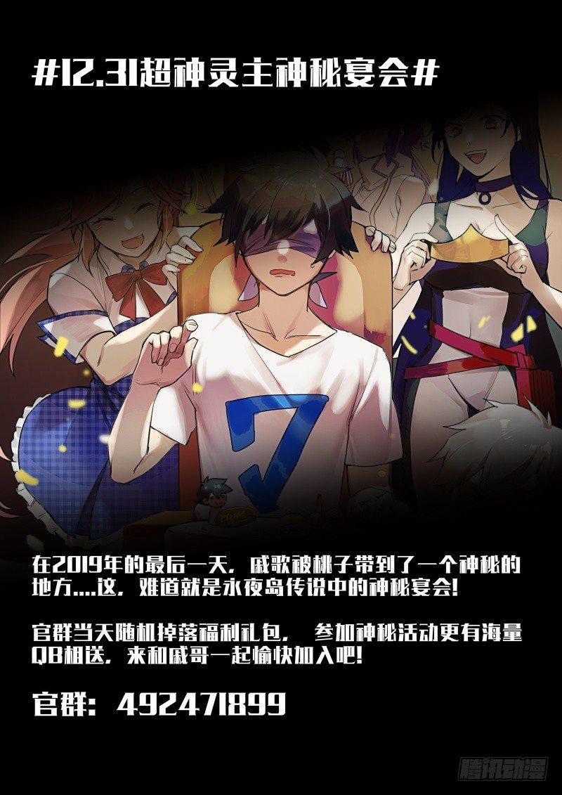 112话.戚歌的决定21