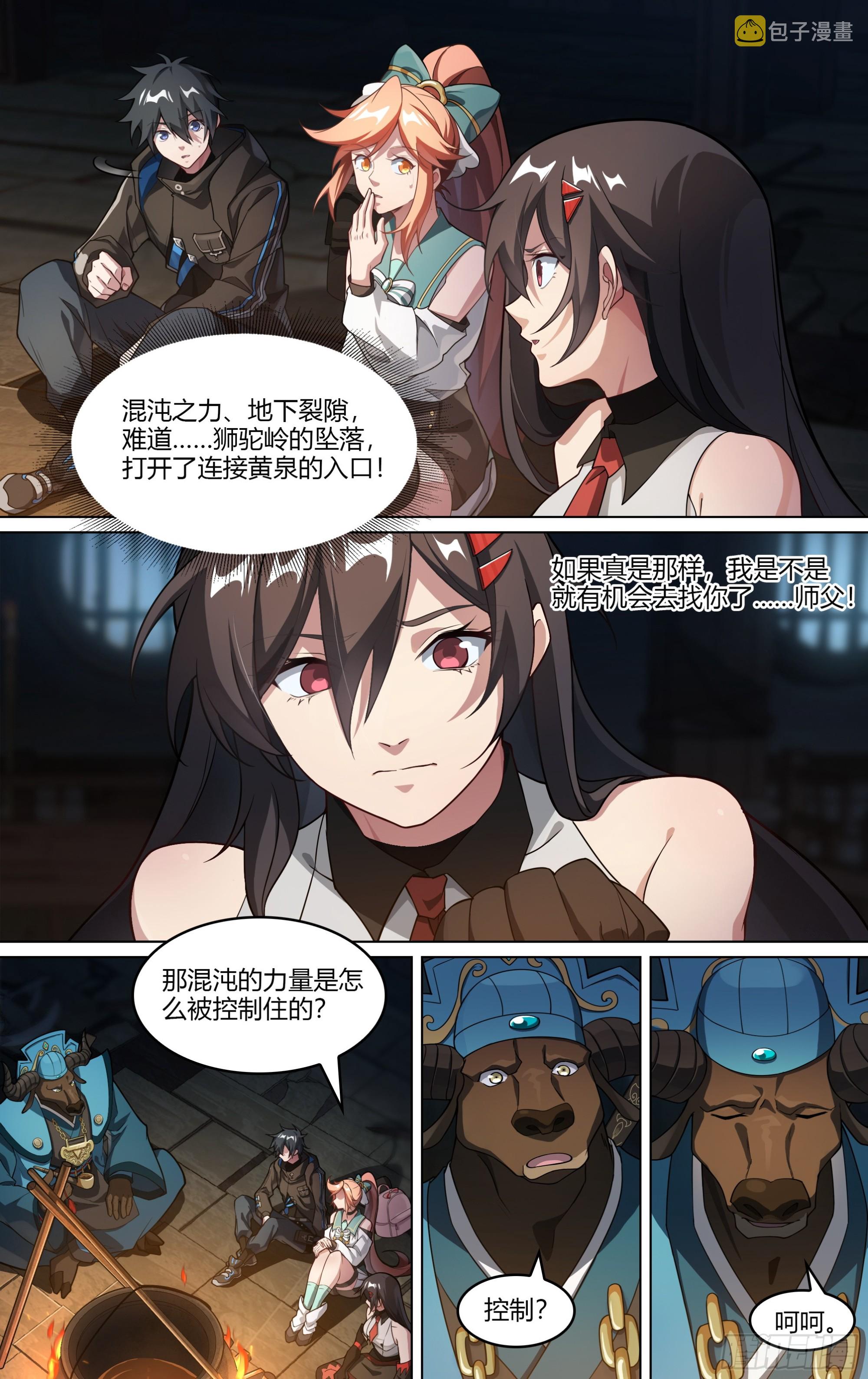 273话.托塔李天王（下）8