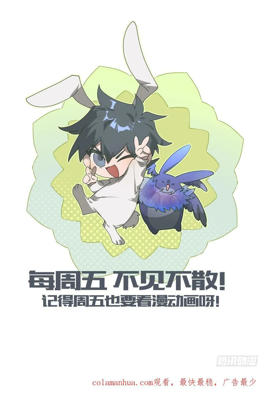 300话.突如！万妖之门（3）43