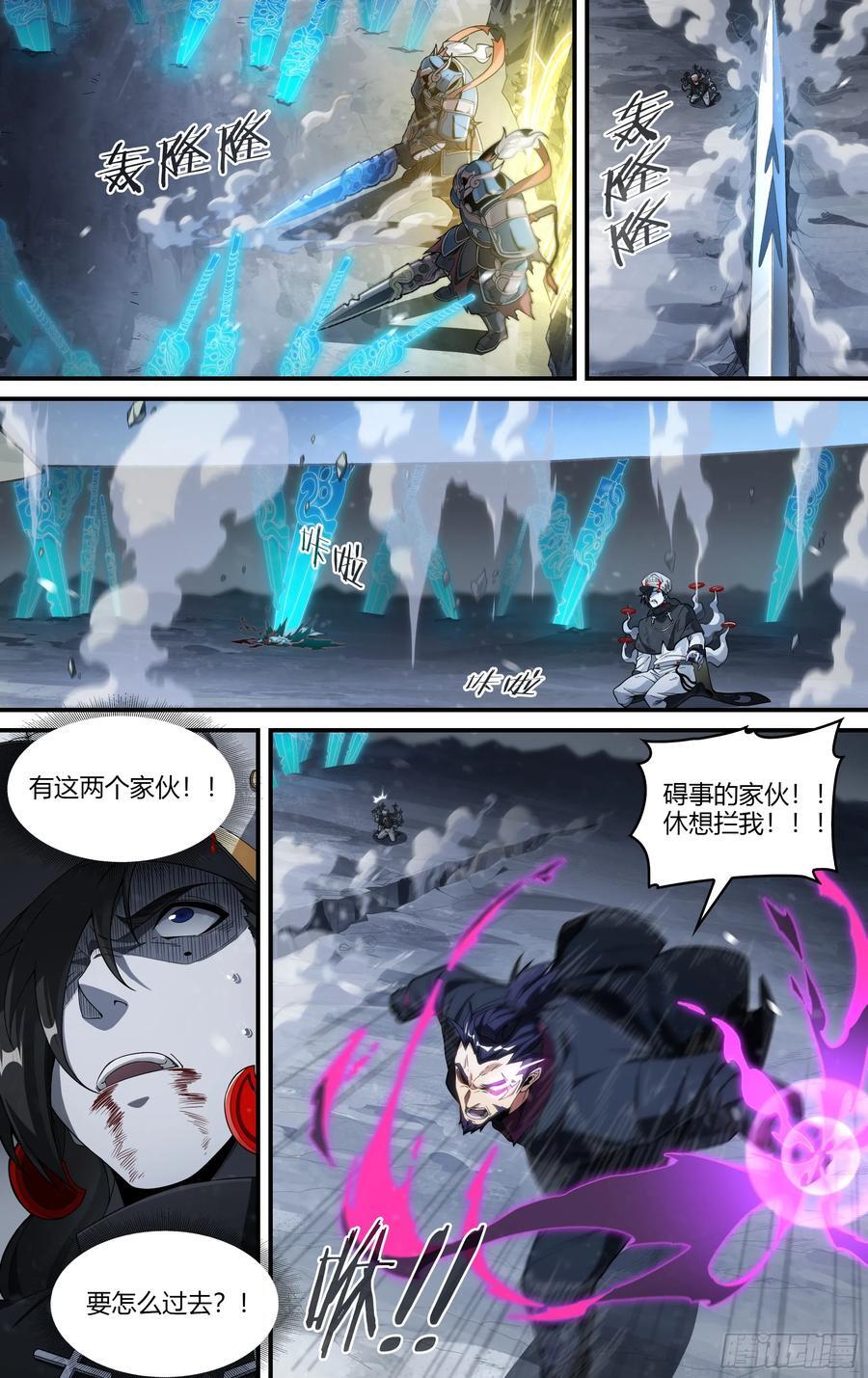 305话.恐惧·无惧7