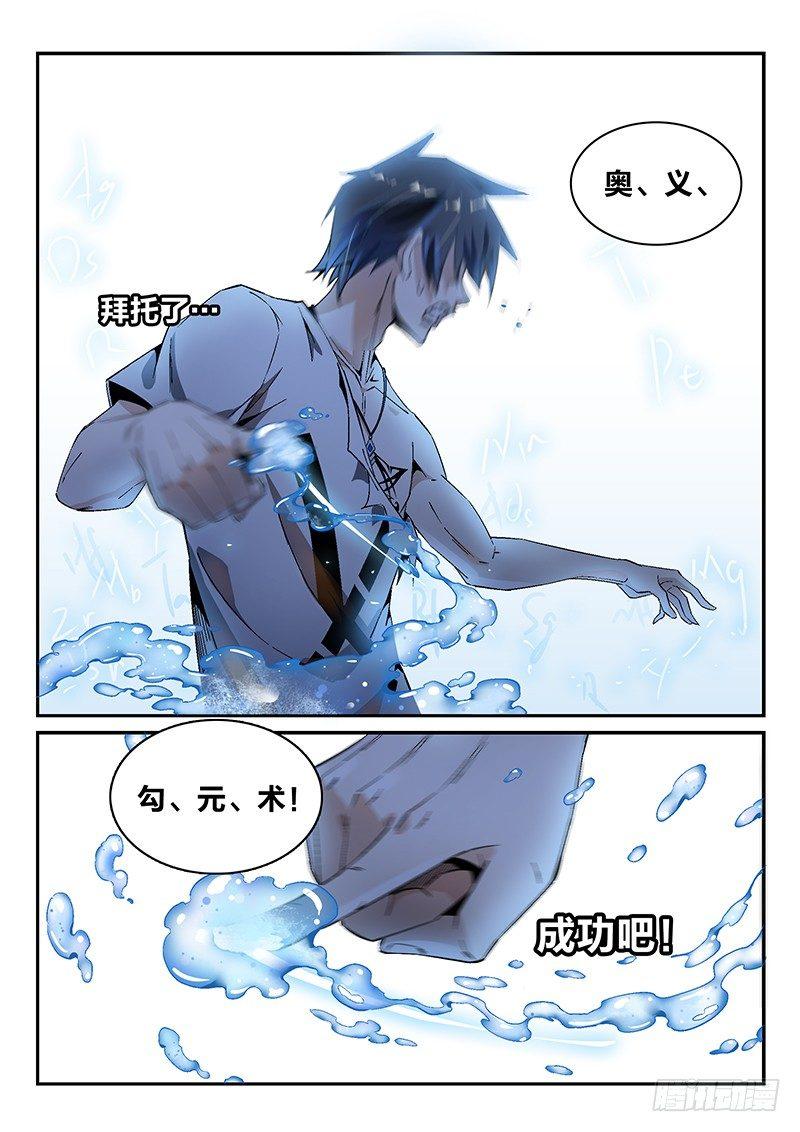 14话.天台血战（三）12