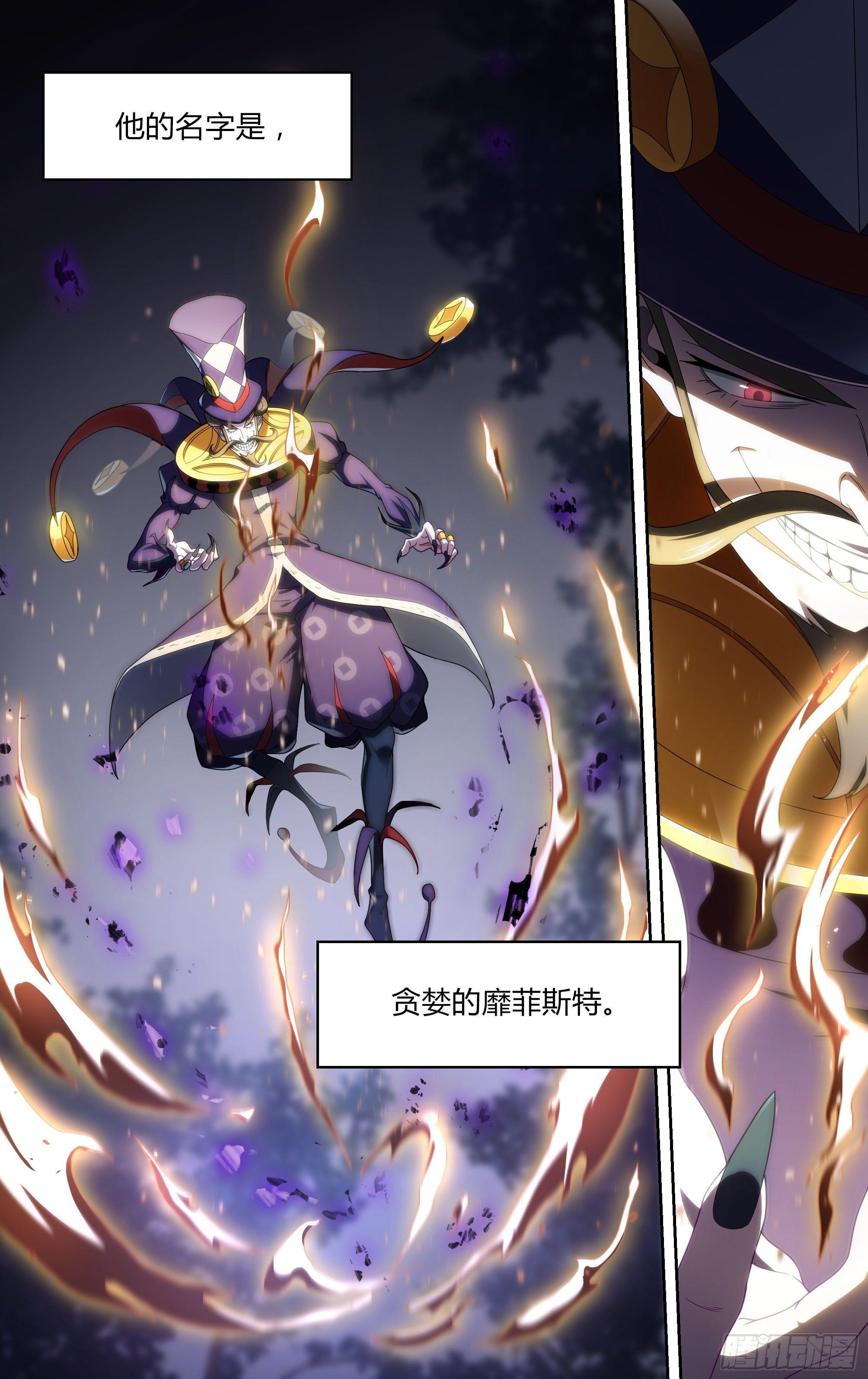 139话.绝非恶魔10