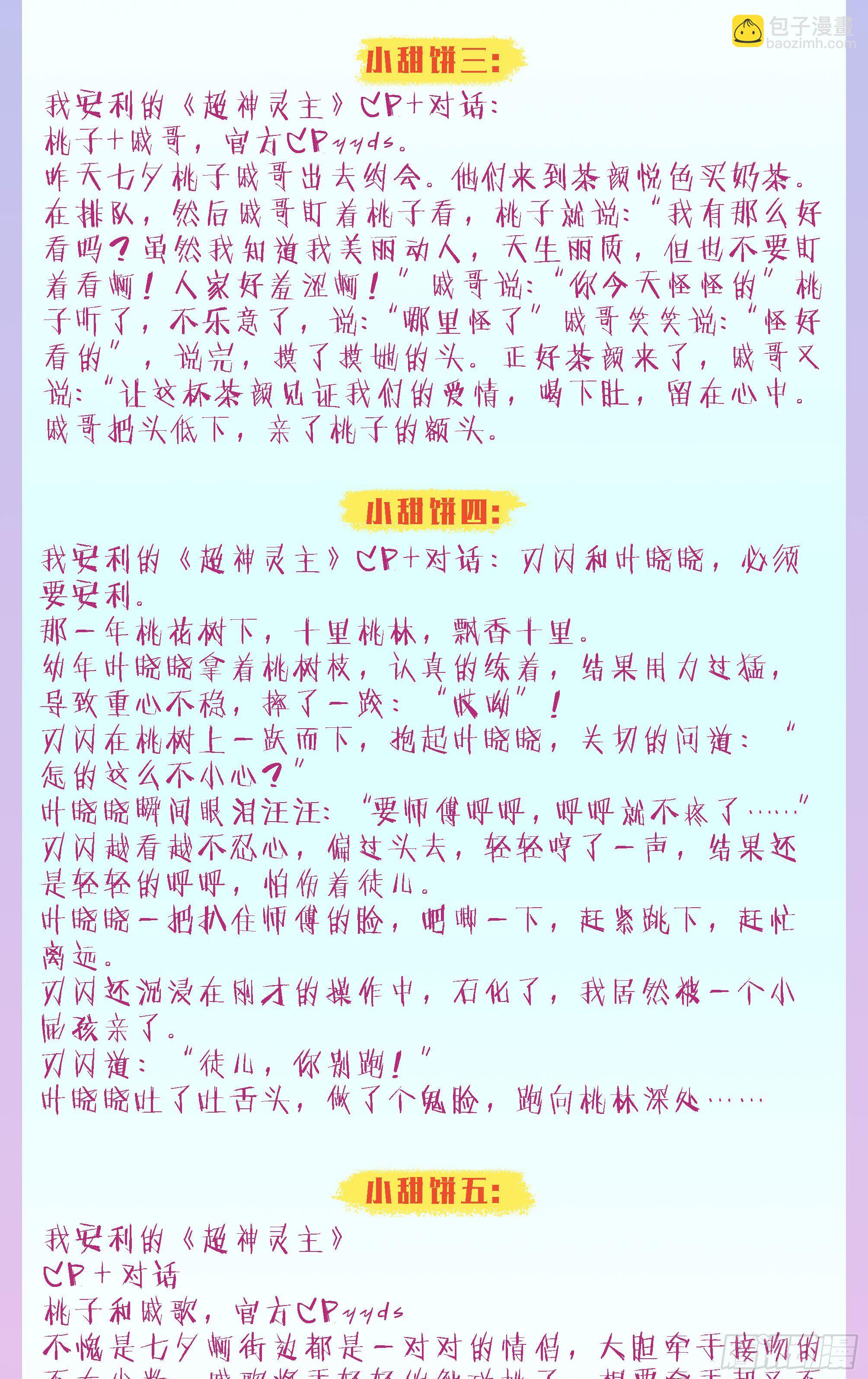 205话.誓言（上）23