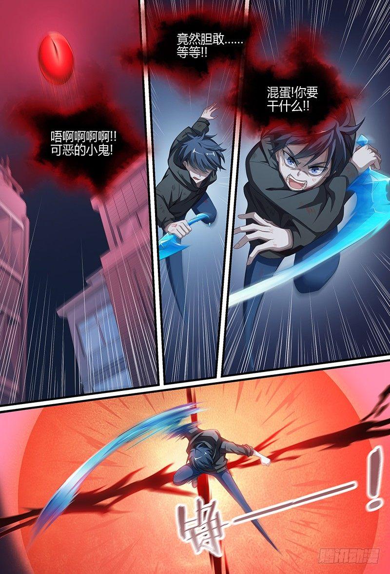 87话.突破业障10
