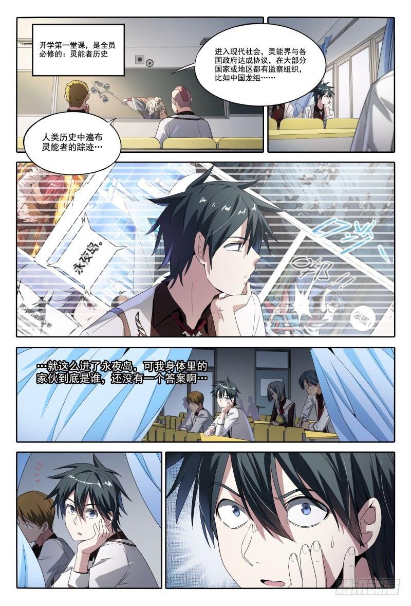 45话.开学有惊喜5