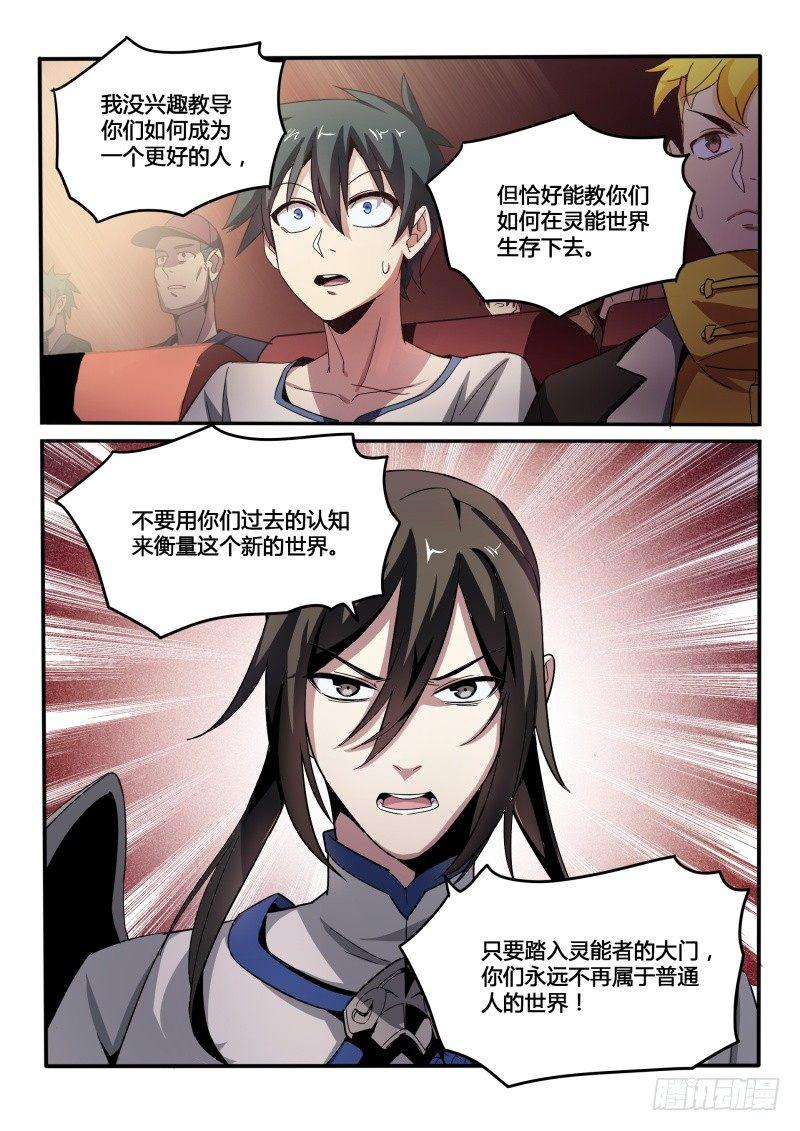 43话.向昔日告别11