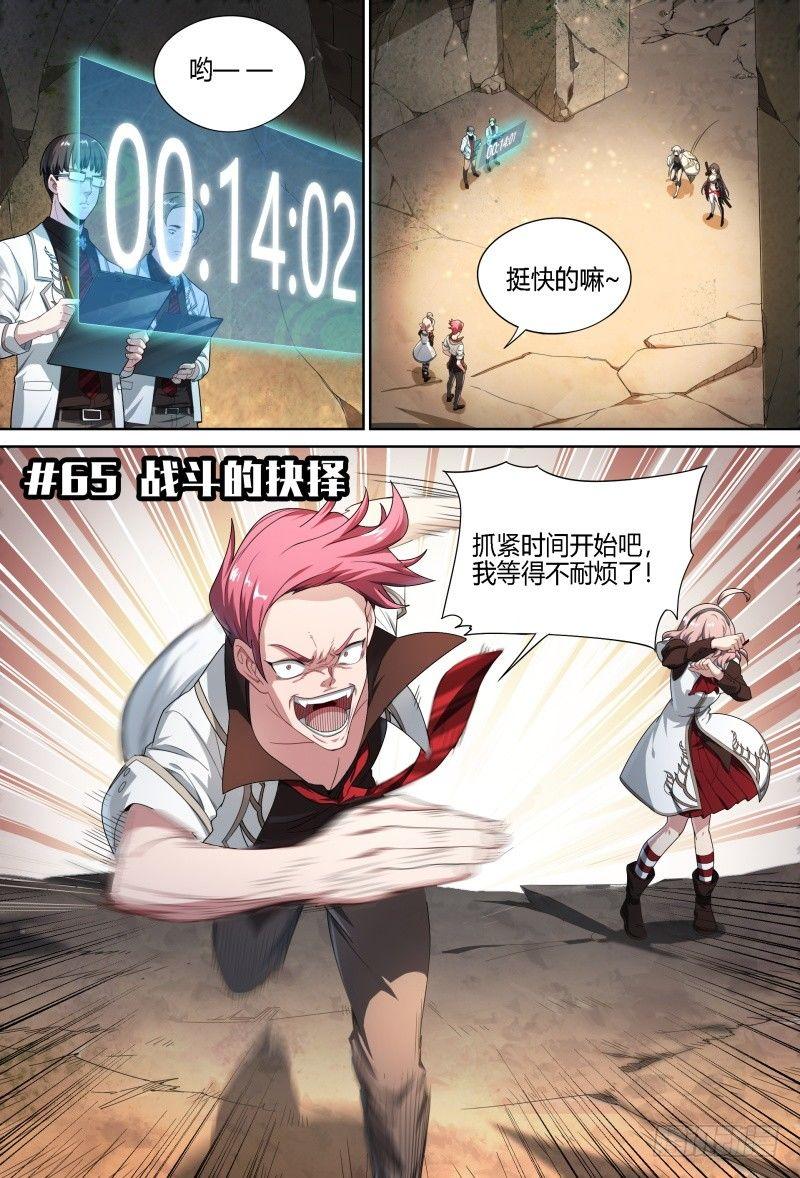 65话.战斗的抉择1
