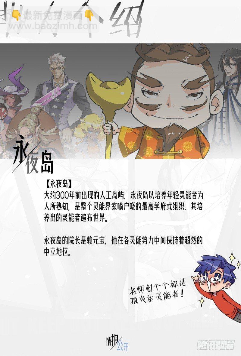 【春节福袋1】设定大公开第二弹10