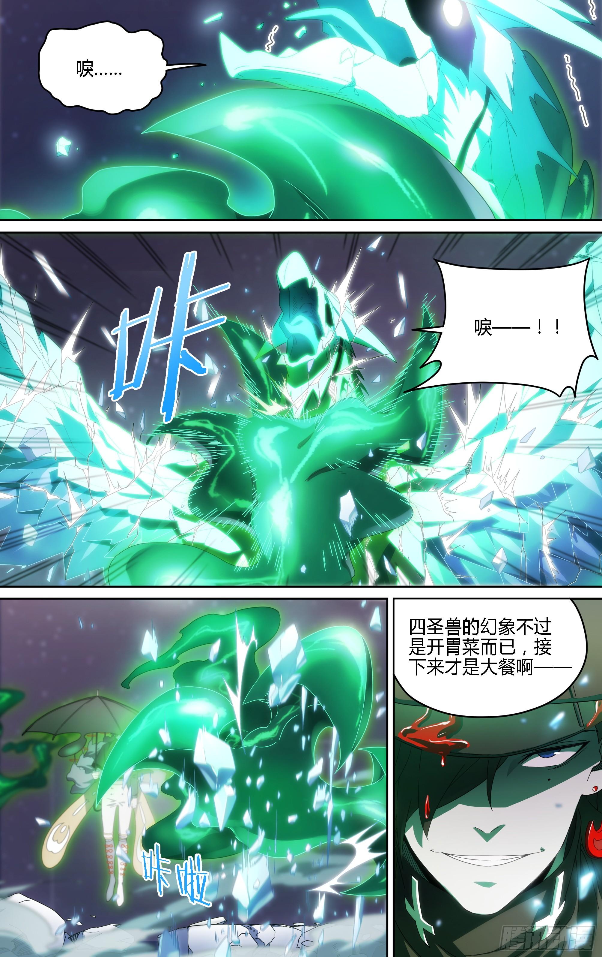 145话.秘境之战10