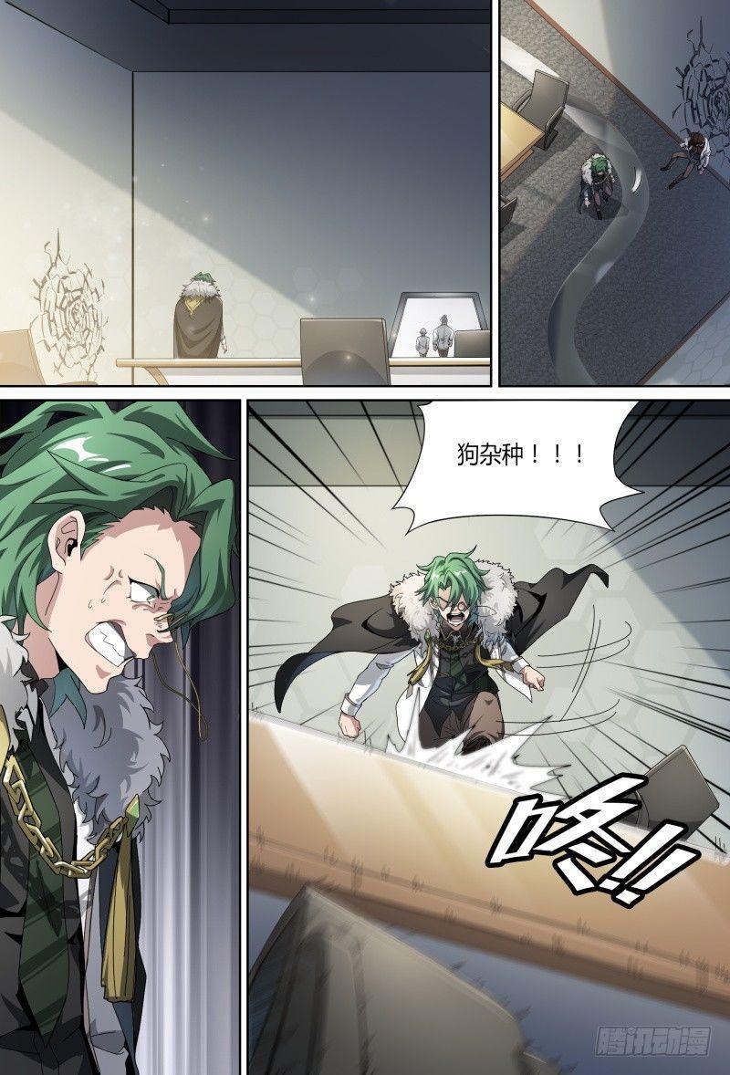 59话.道心，人心（下）11