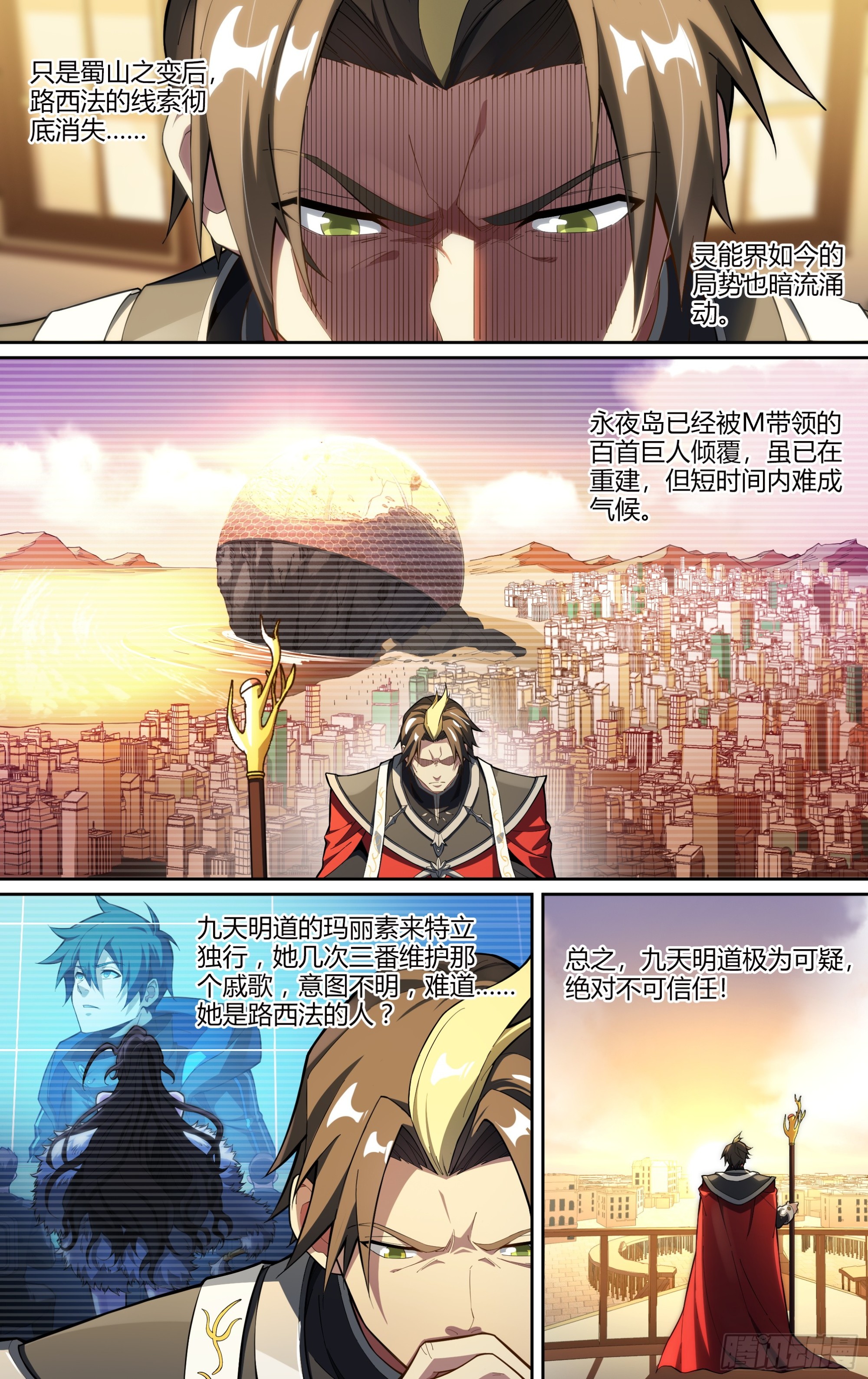 274话.暗流（上）8