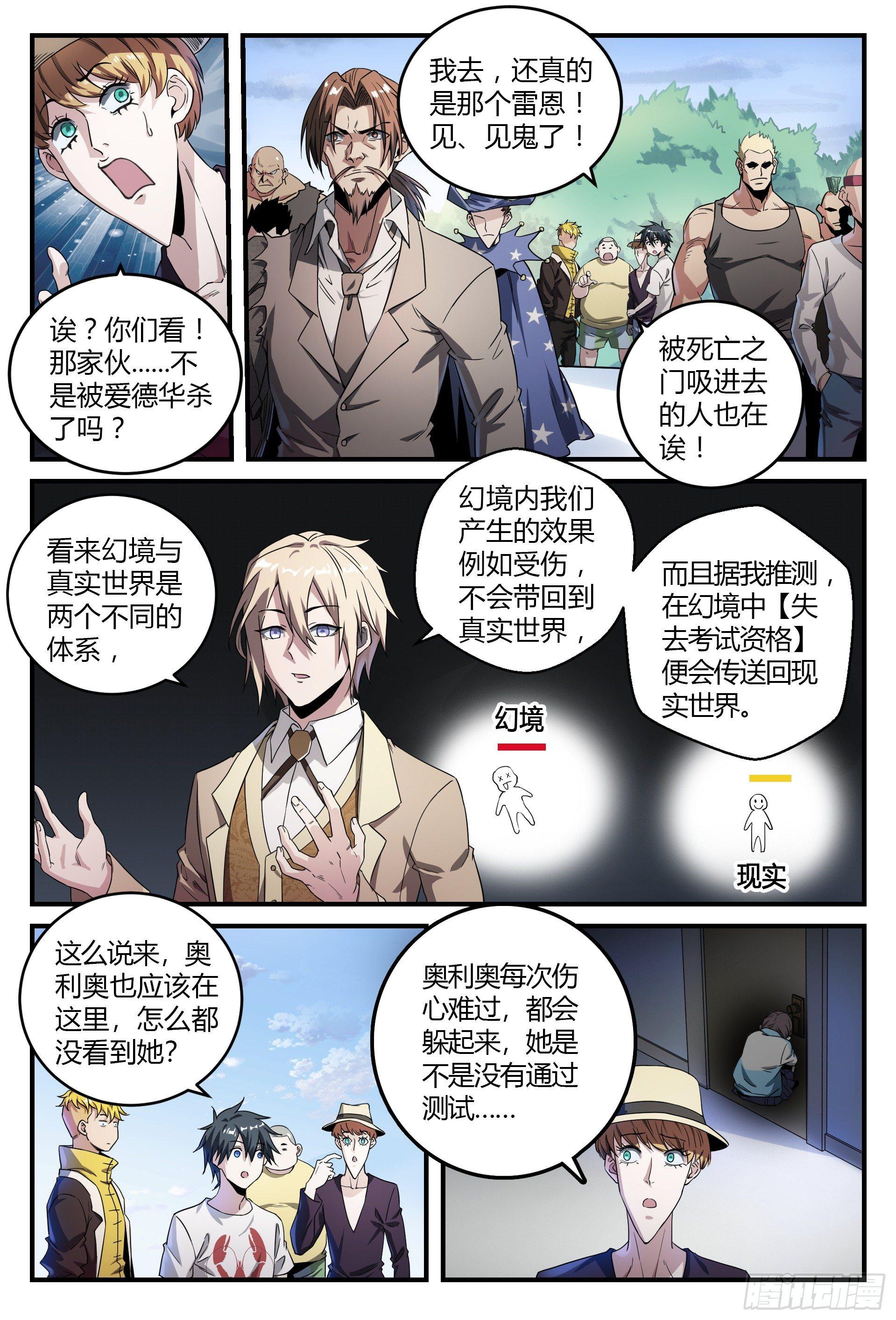 41话.结束了，第二场！9