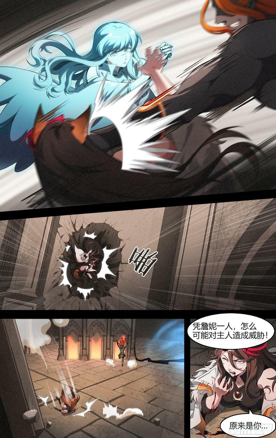 294话.血色回忆（3）5