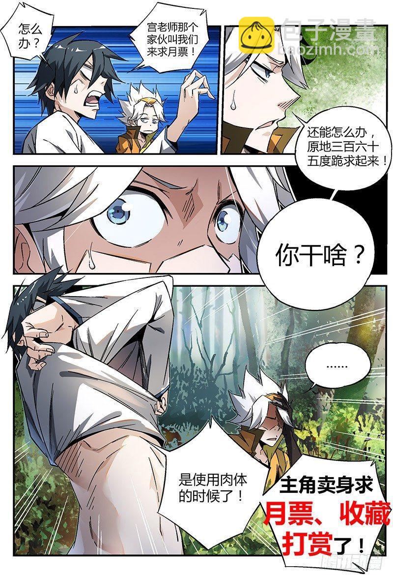 32话.密林杀机18