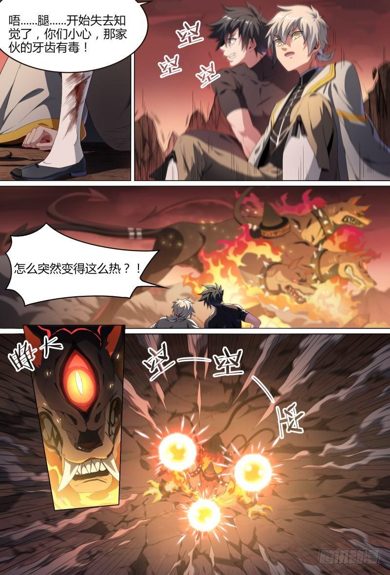 88话.地狱三头犬10