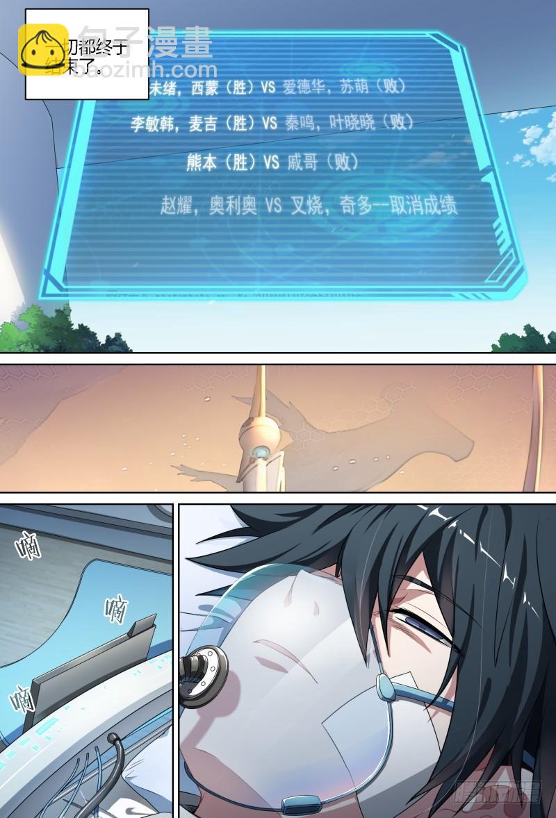 72话.再见，朋友2