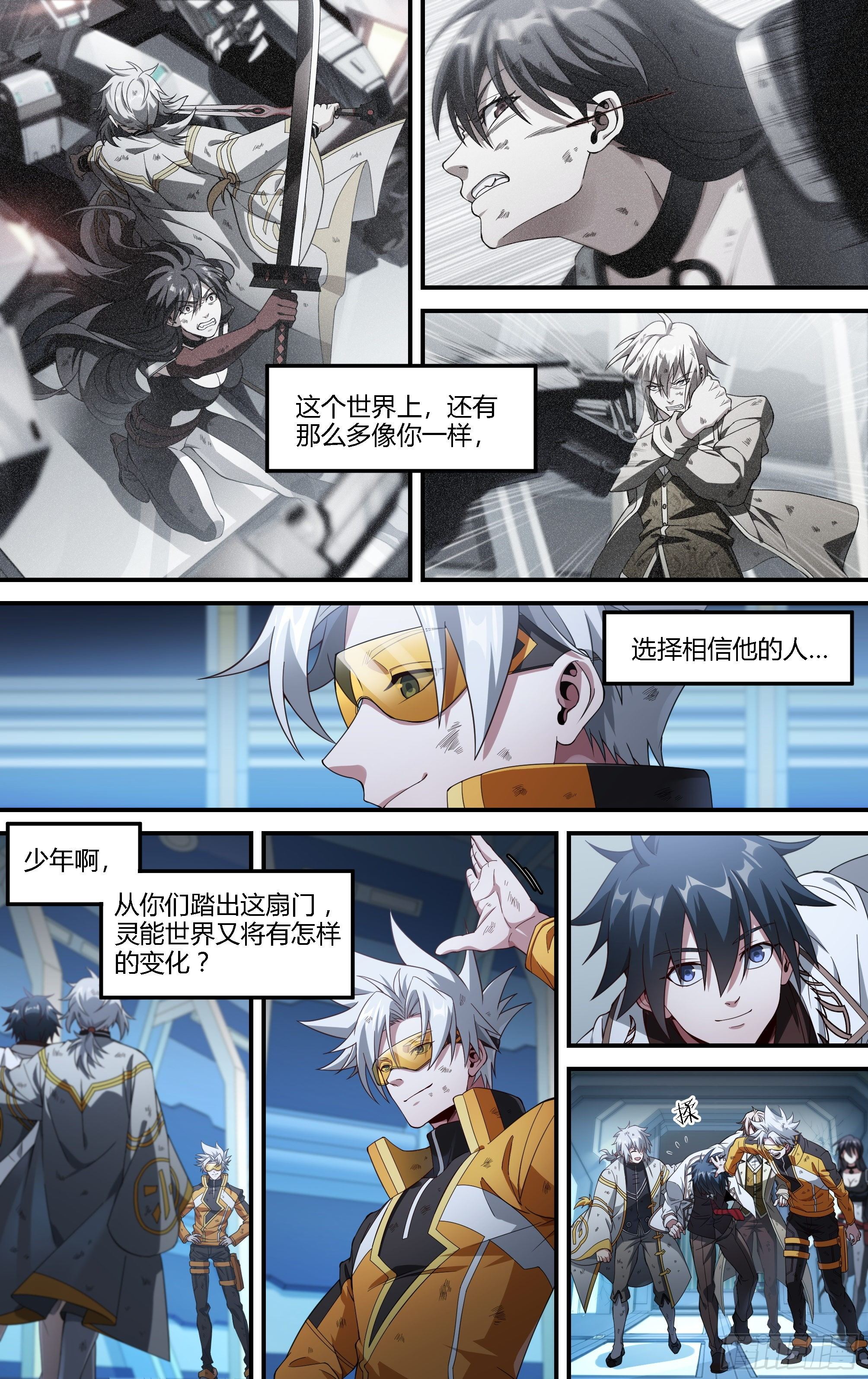 179话.绝望与希望10