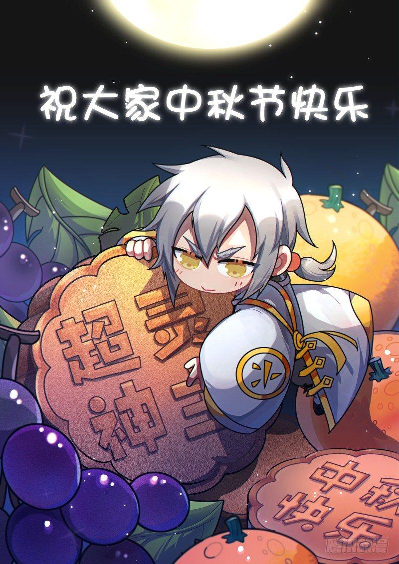 33话.冷酷之子19
