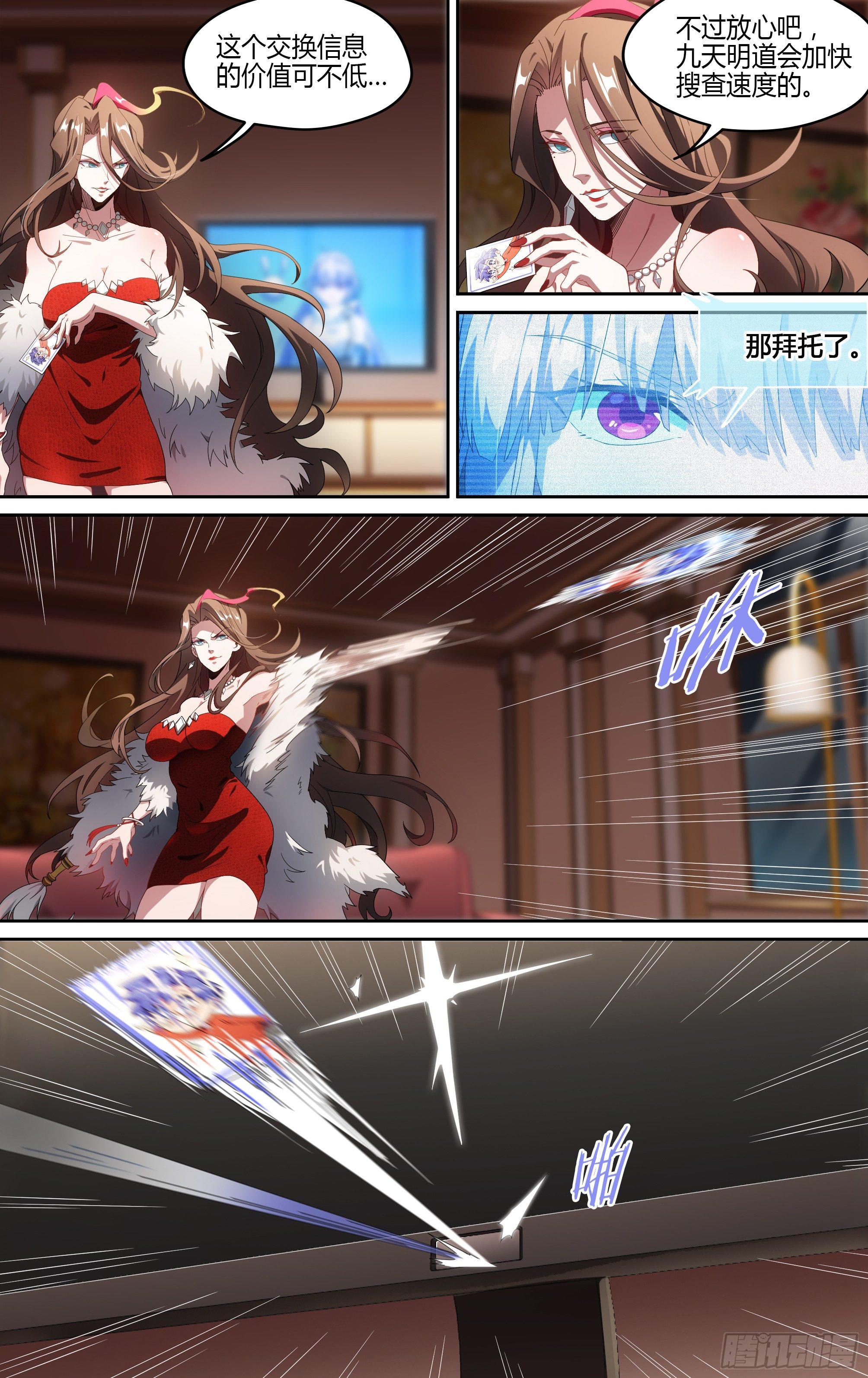 124话.重返故土3