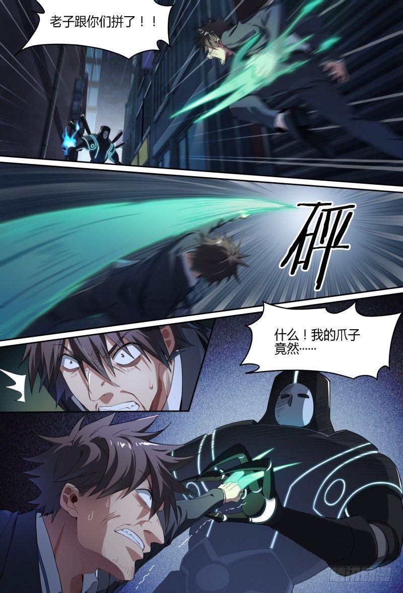 75话.危机四伏5