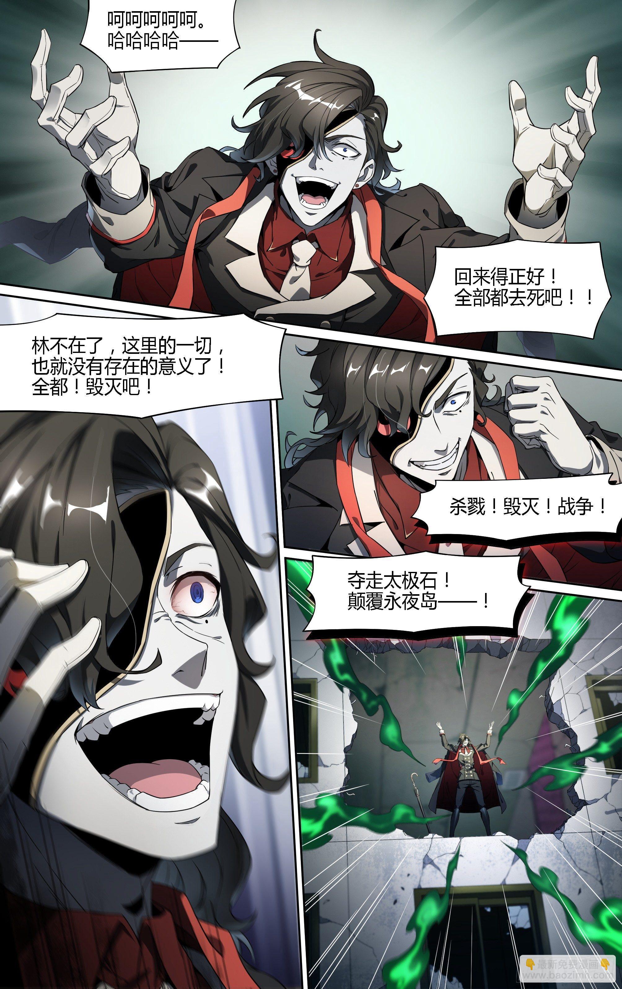 133话.过去的牵绊18