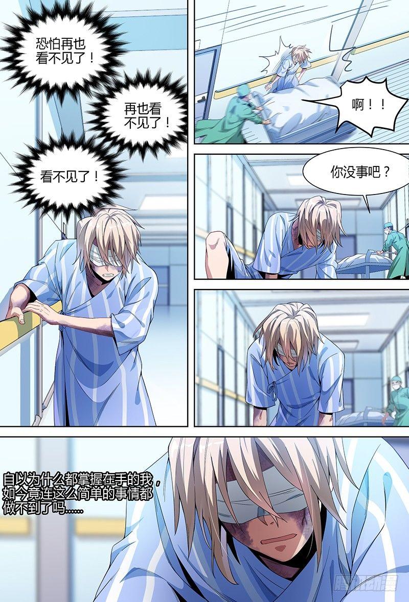 93话.跌落尘埃的王子6