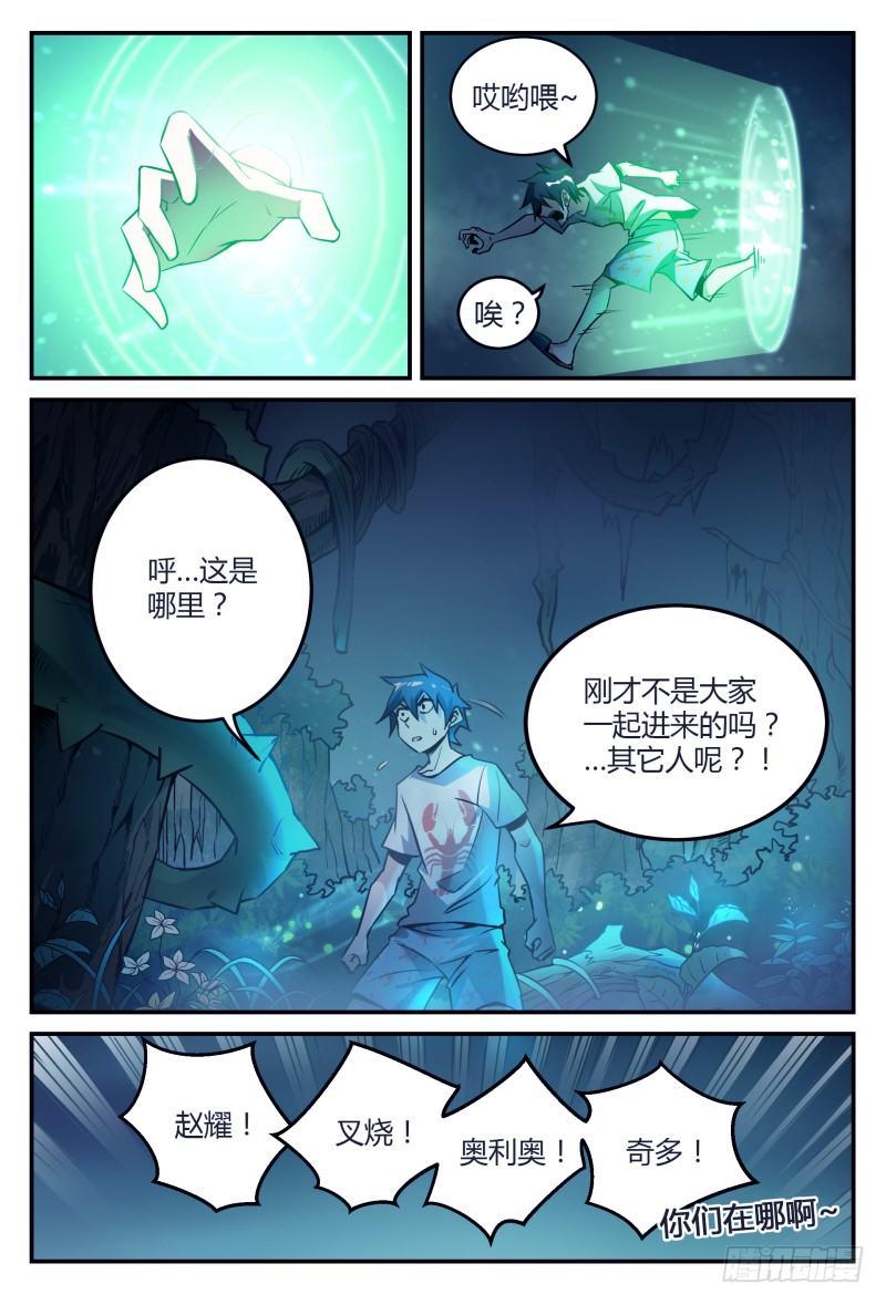 31话.深夜叫醒服务13