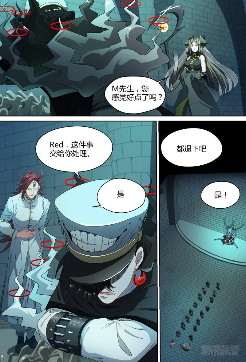 81话.暗潮6