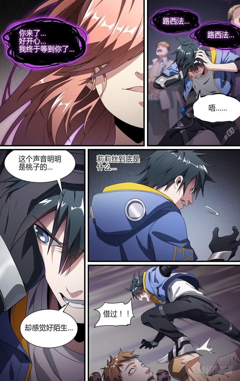 126话.是谁在呼喊？21