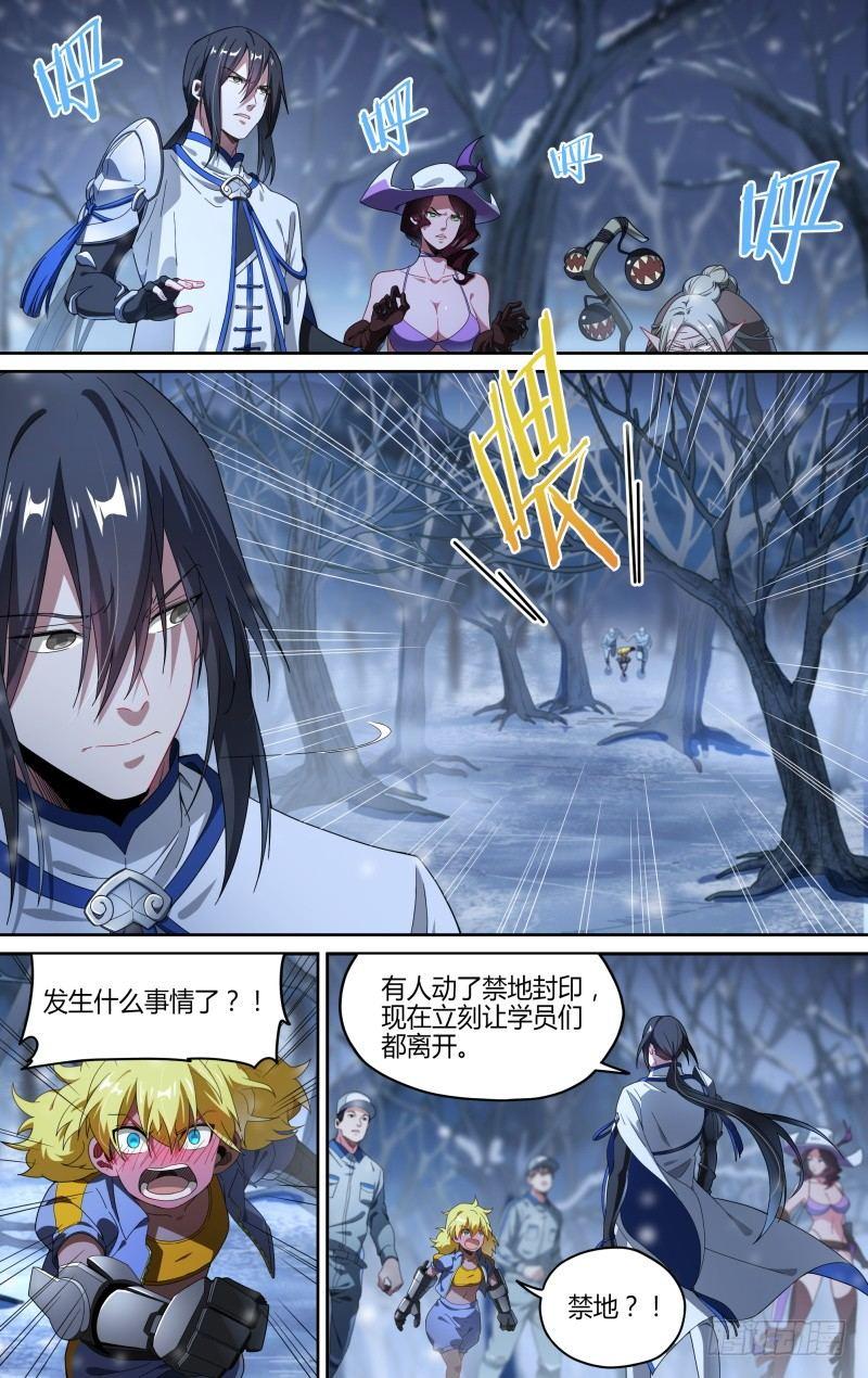 116话.松动的禁制2