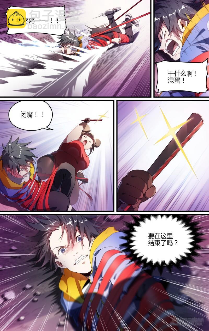 125话.路遇埋伏13