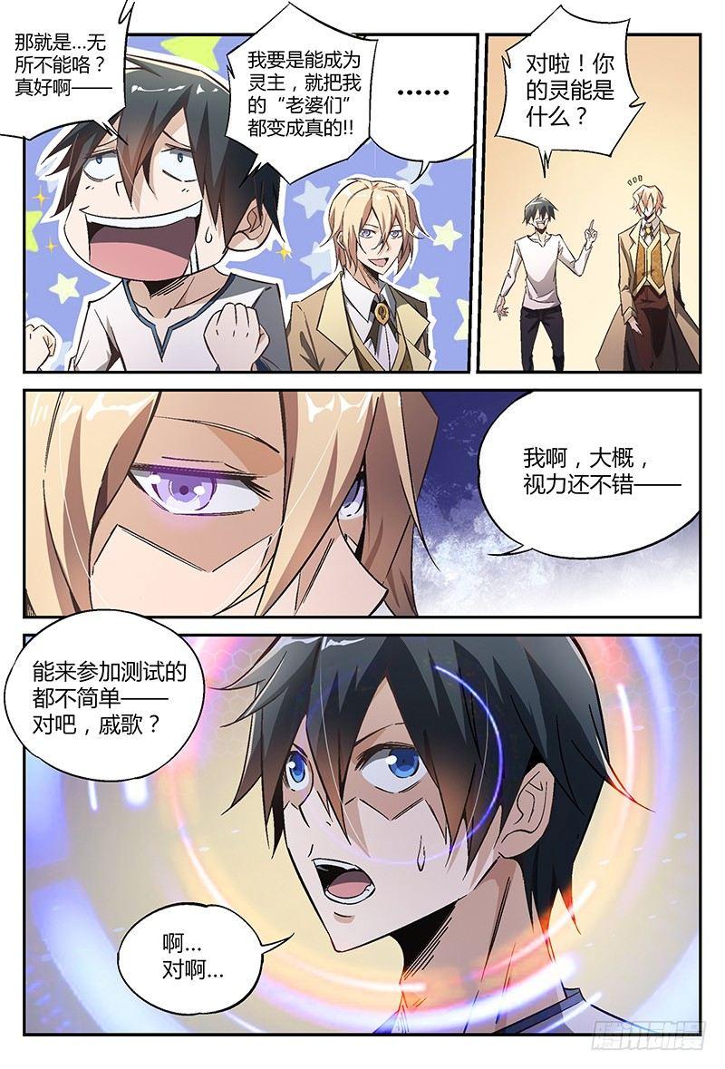 23话.意外还没结束？！6
