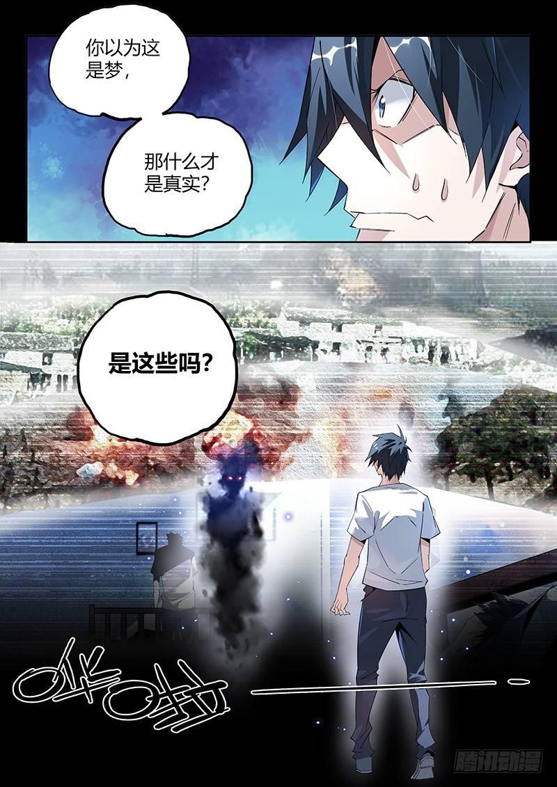 11话.你对力量一无所知……4