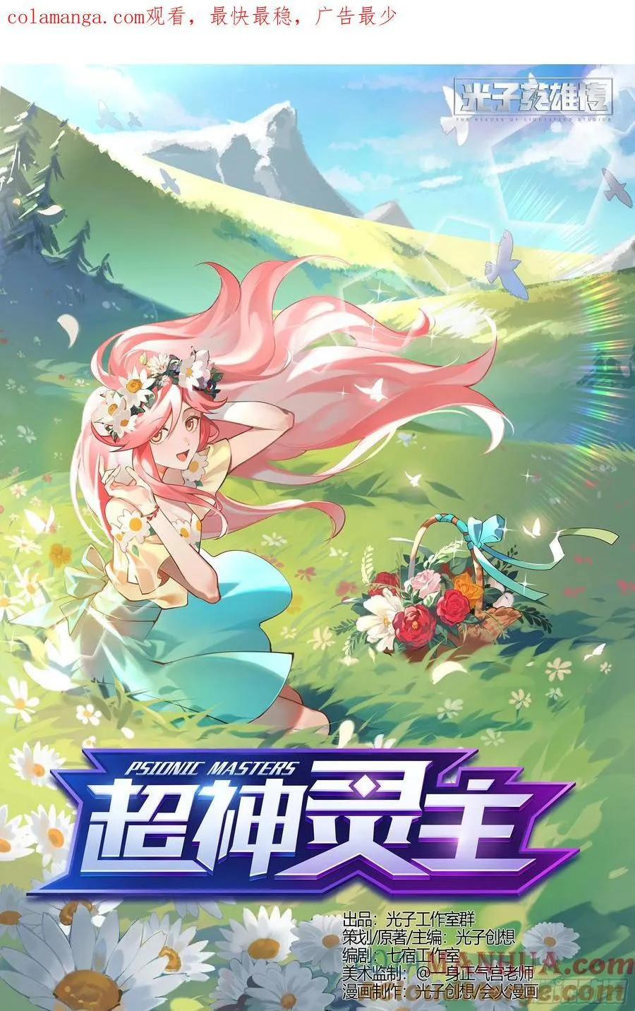 310话.心火重逢（2）19