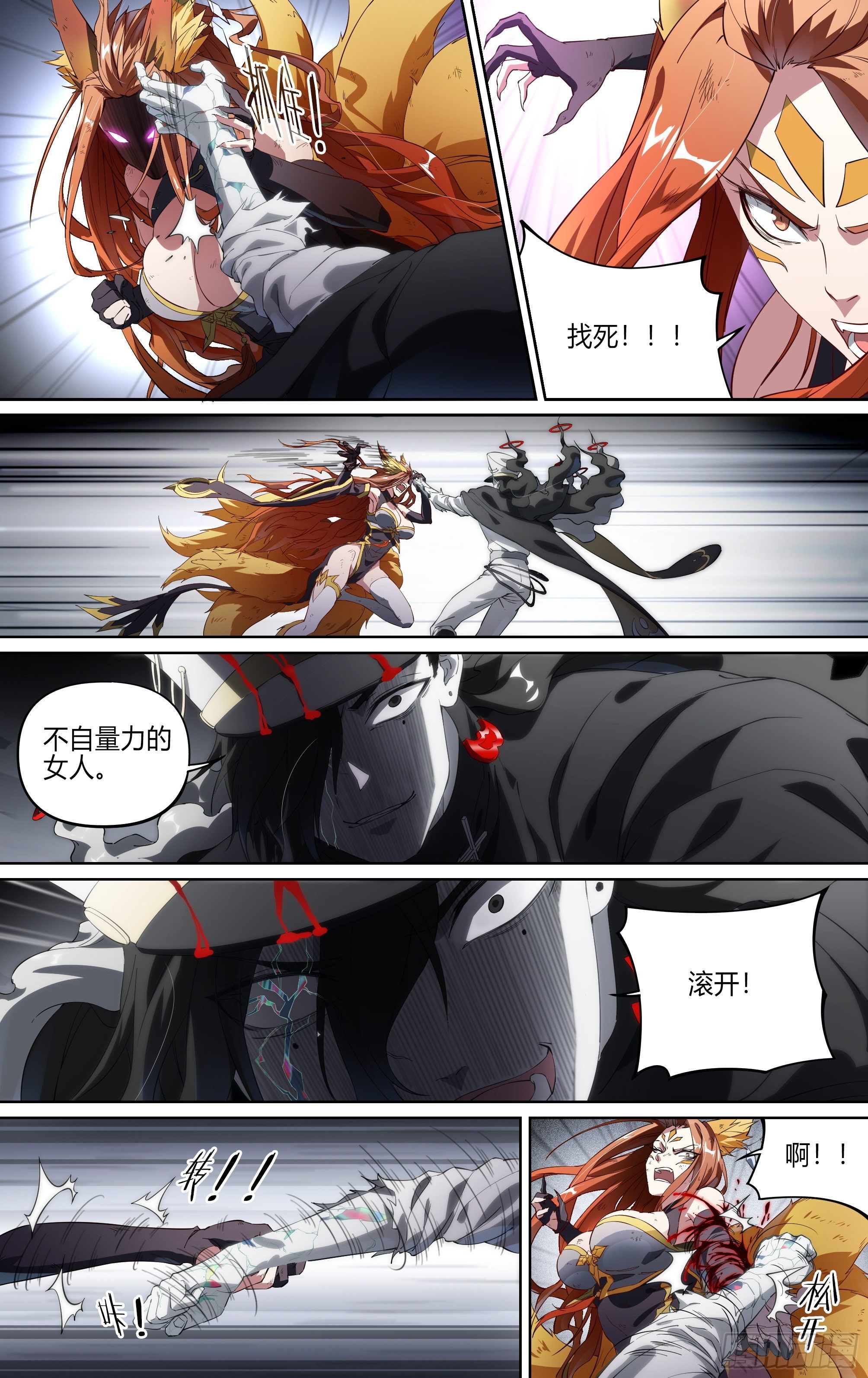 154话.艰难反击15