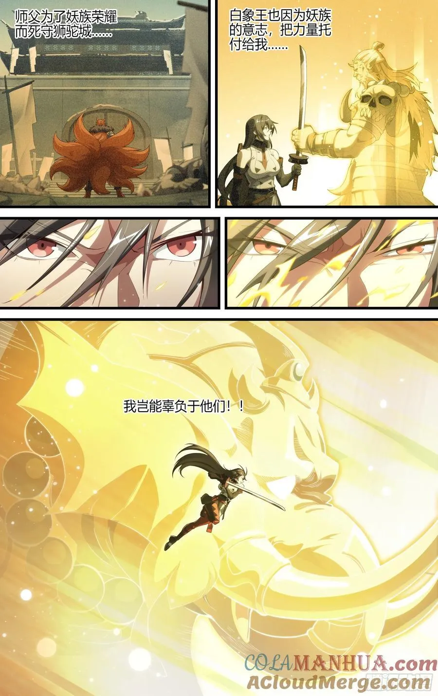 314话.奥义·心火相应（3）12