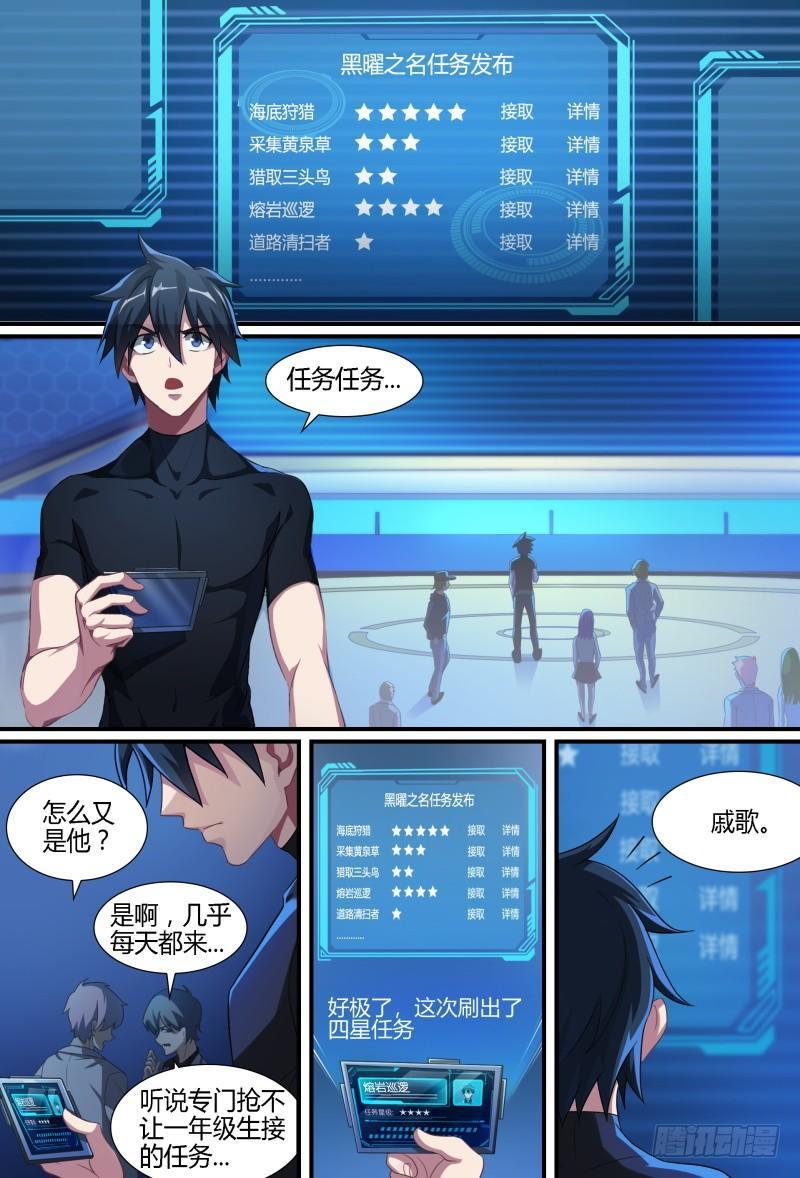 82话.神选之子6