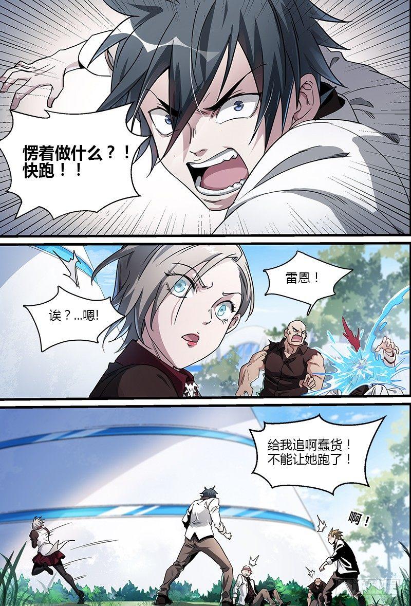 52话.共生（上）12