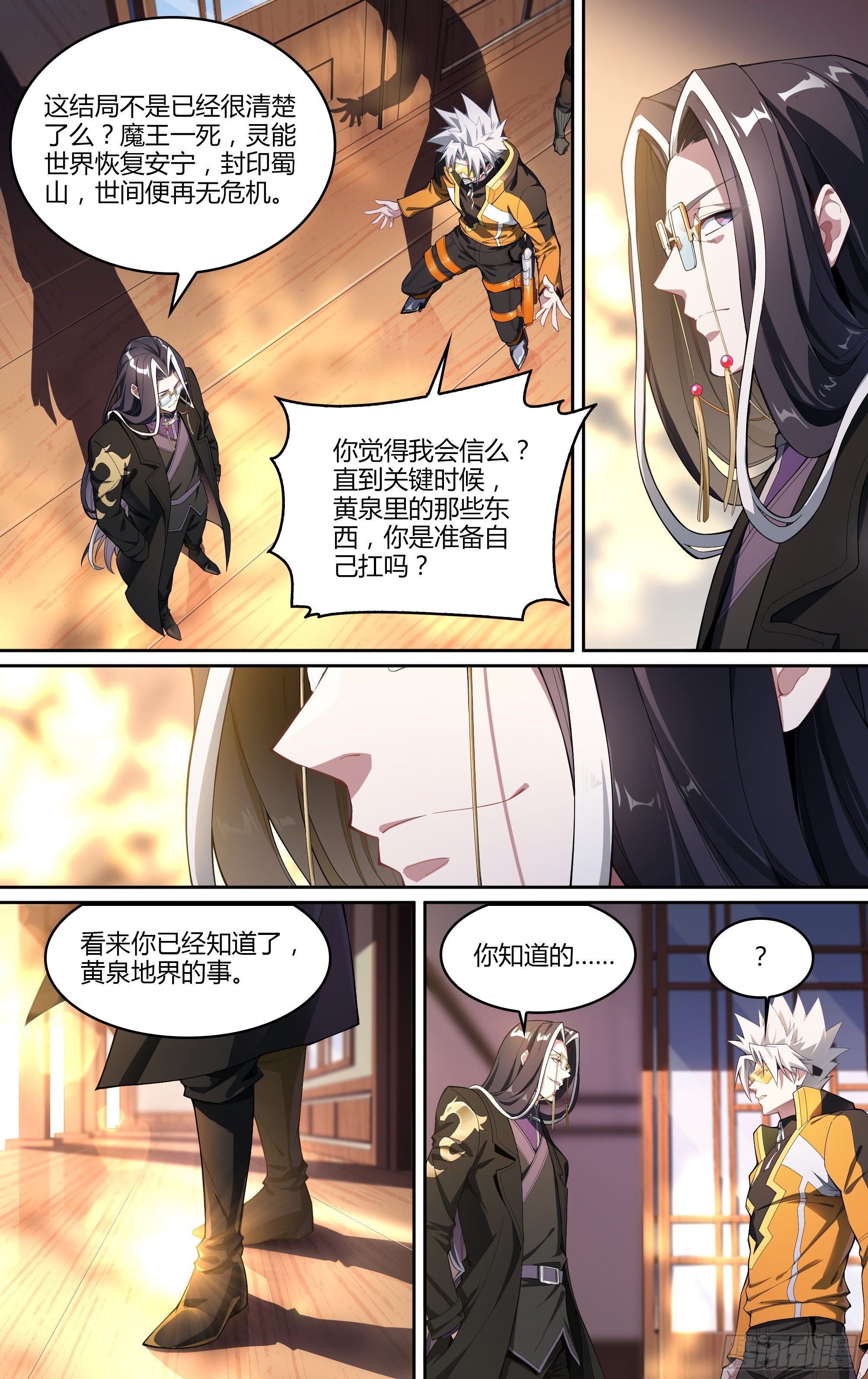 226话.道心·火之心（3）2